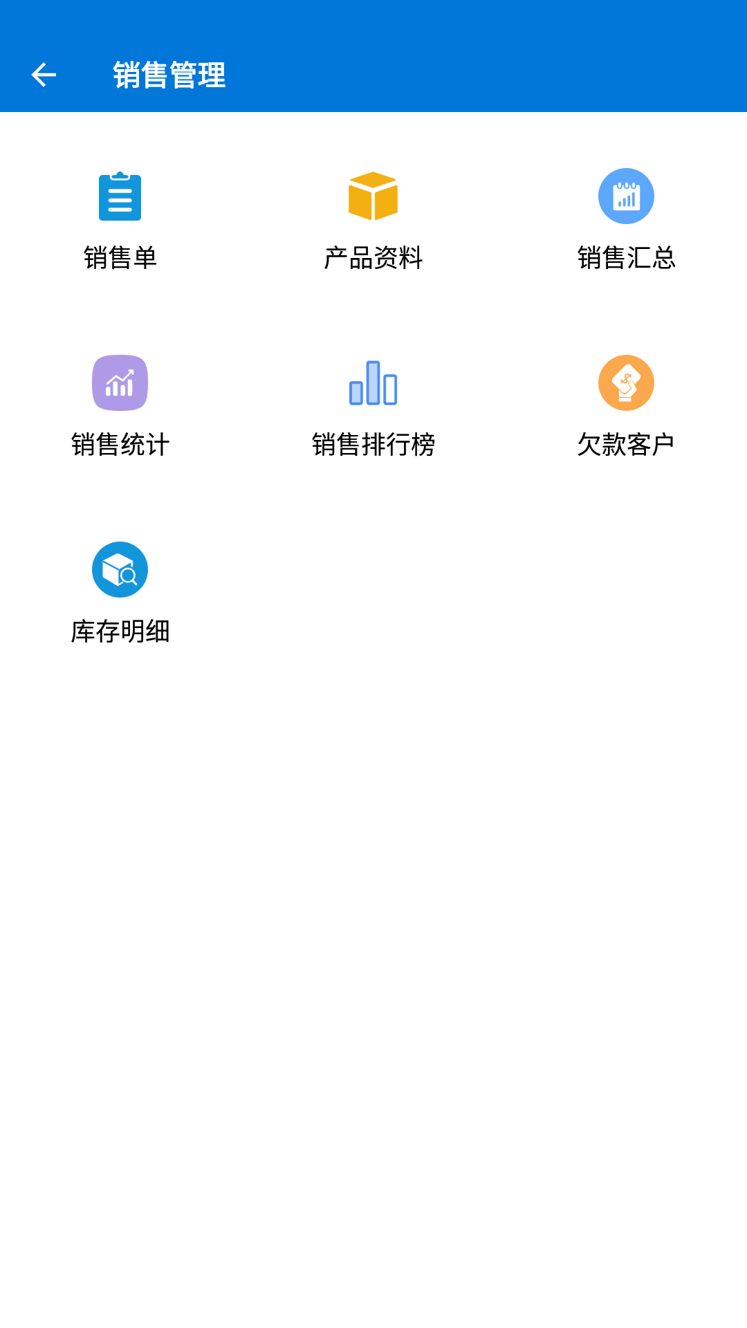 客户通截图4