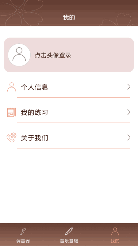 啼莺古筝调音截图2