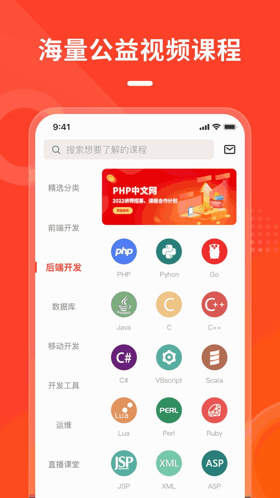 php中文网截图2