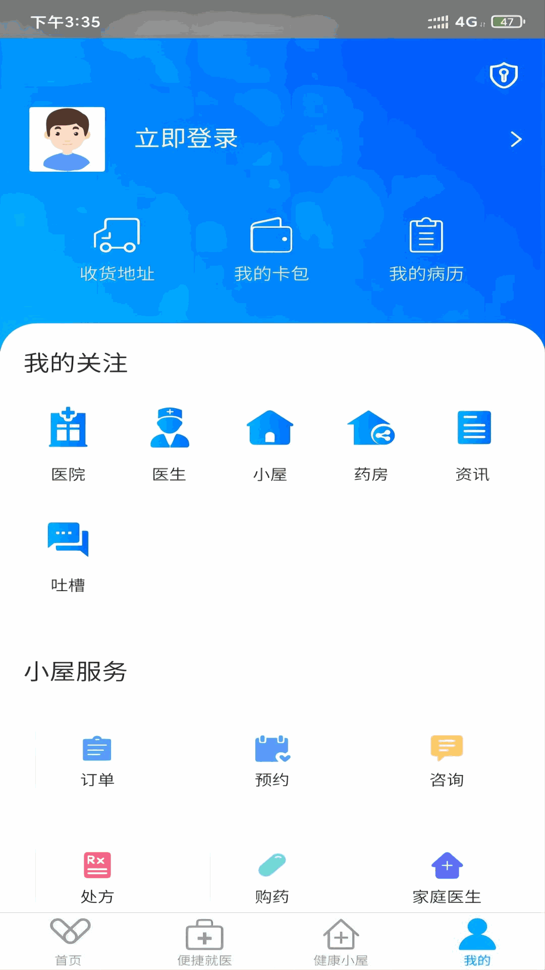 健康邯郸截图2