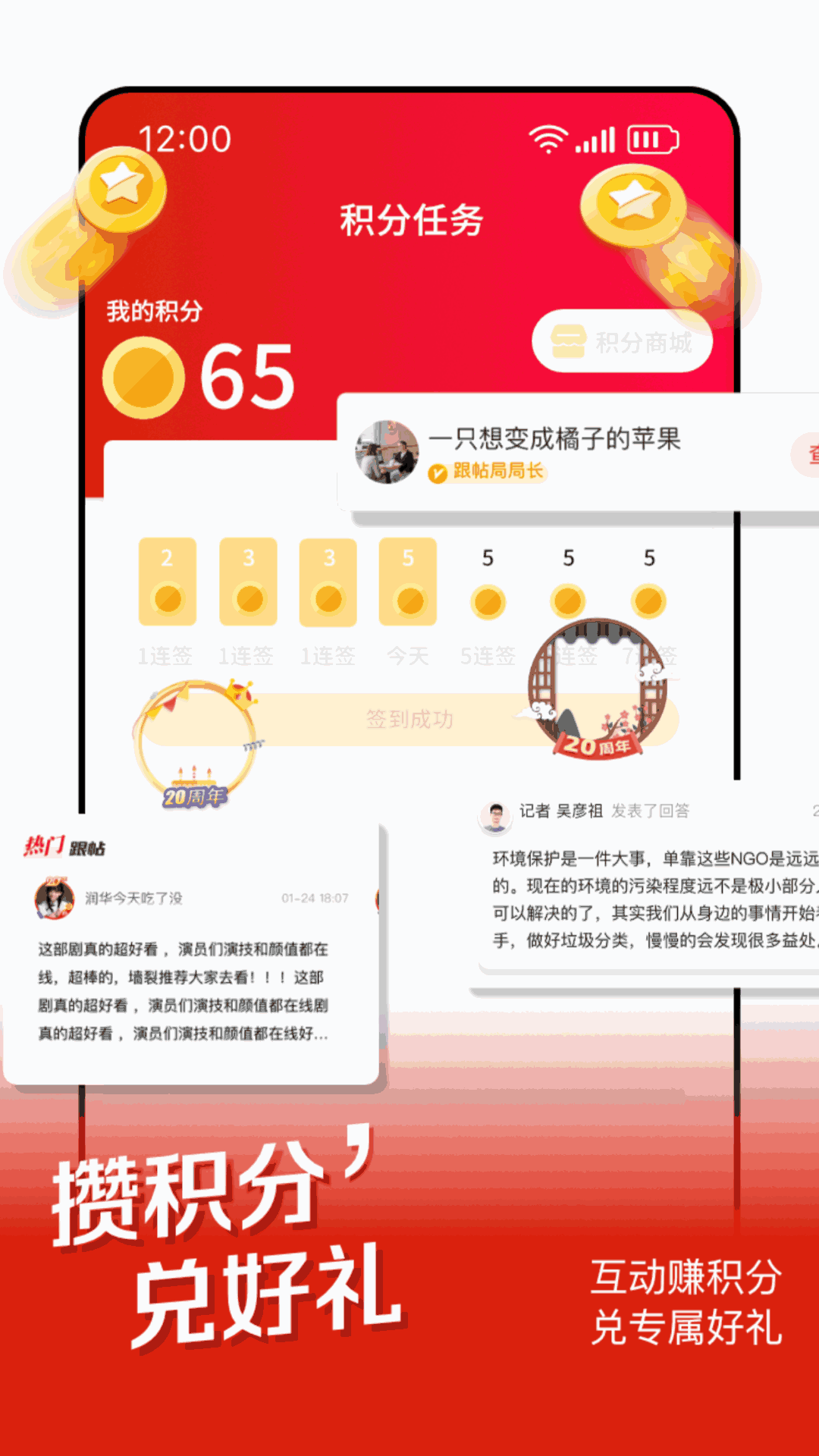 时刻新闻截图3