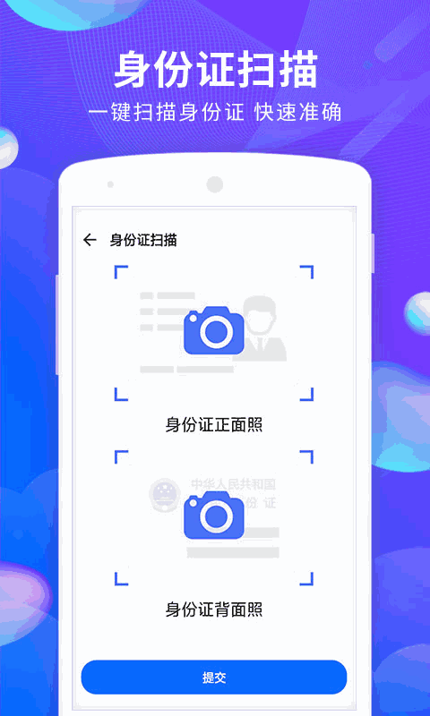 文档文件扫描截图4