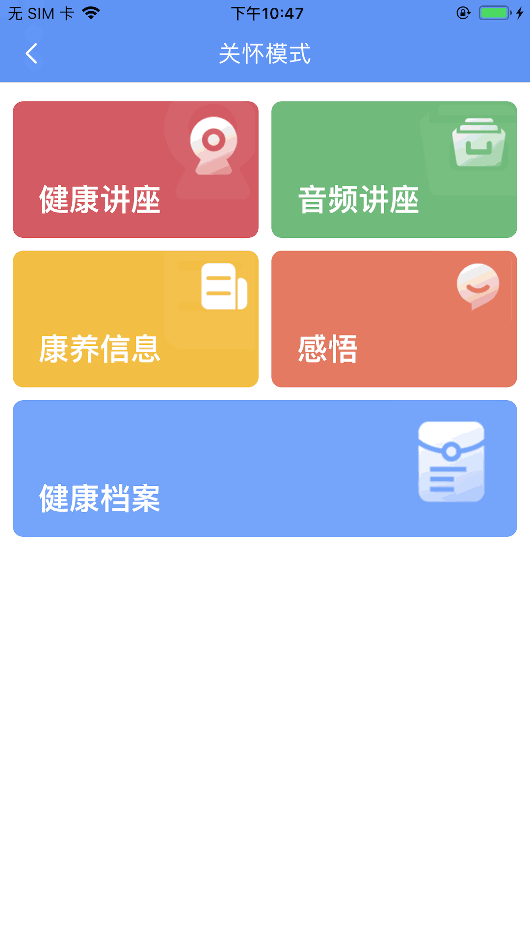 阿吉泰截图3