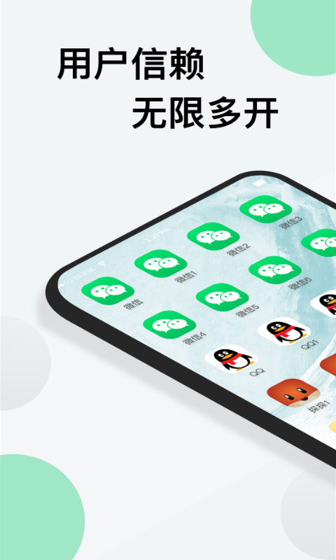 分身版截图1