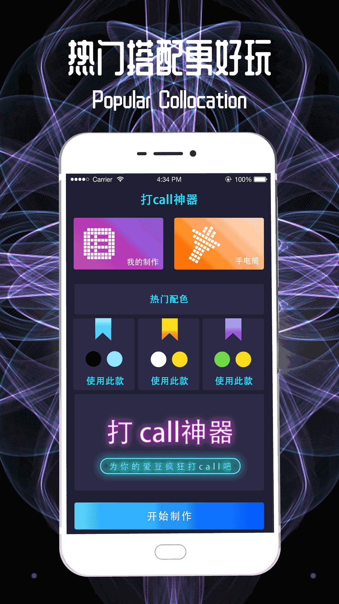 led跑马灯截图2