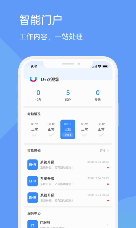 U家截图4