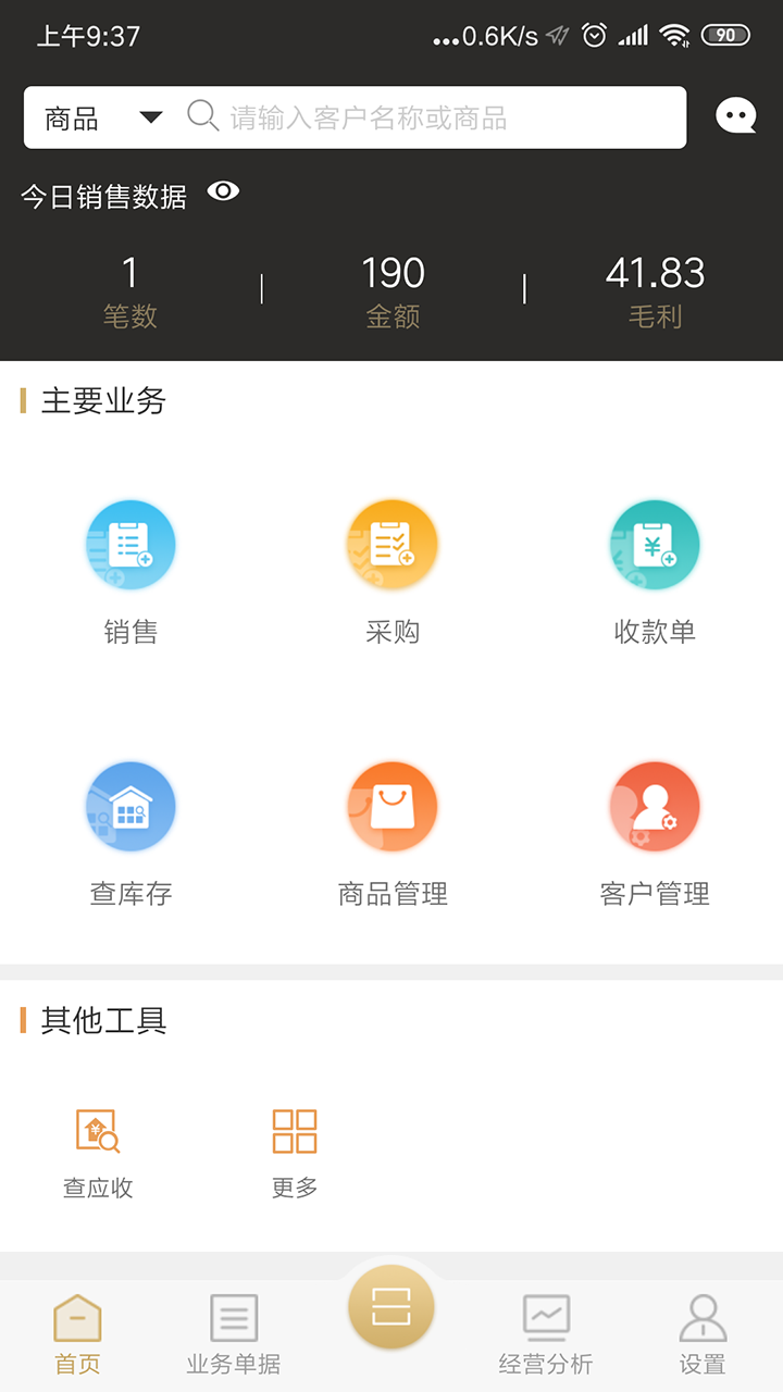 贾乃亮喜得双胞胎截图1