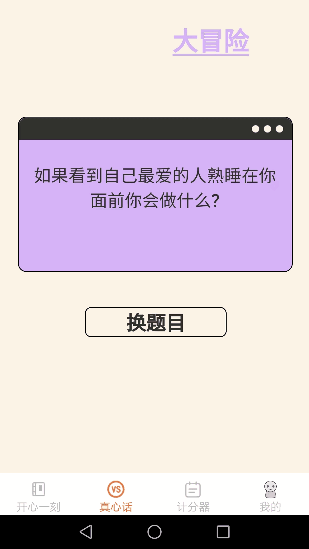 皮皮星球截图3