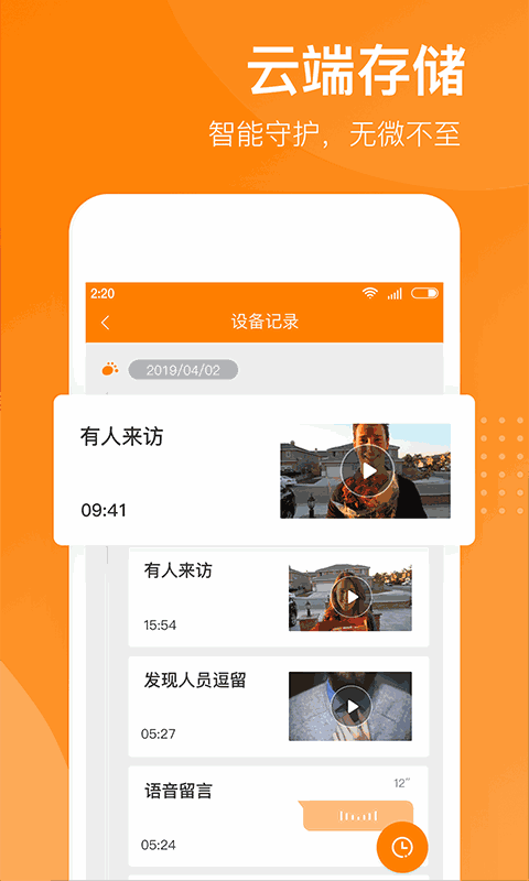 小豚当家截图4