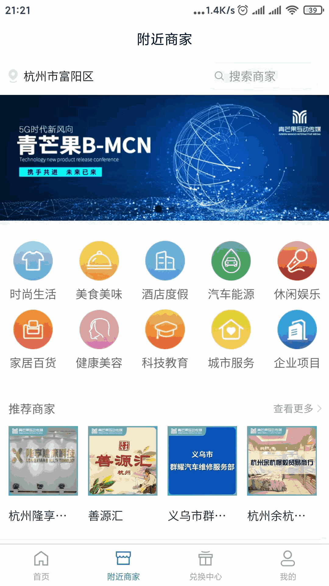 青芒果BMCN截图1