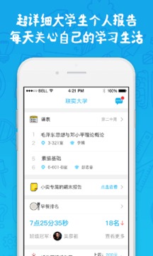 奕报告截图1