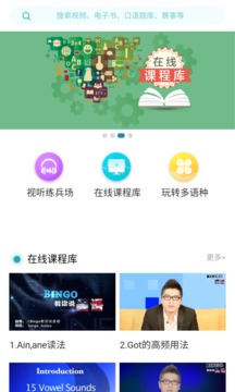 FiF外语学习资源库截图1