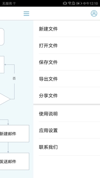 MindFlow截图2