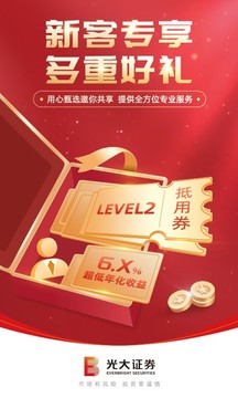 光大点金门截图2