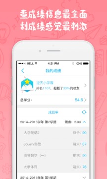 奕报告截图3