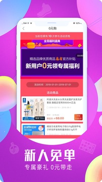 惠省联盟截图4