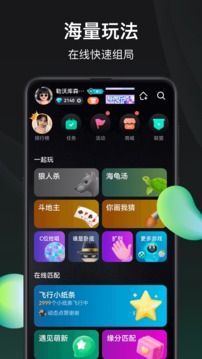 谁是凶手截图1