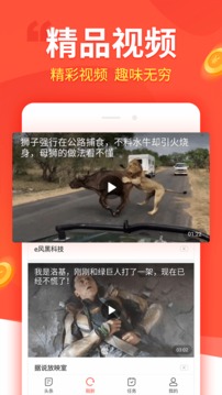 趣看看截图1