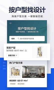 贝壳找房截图3