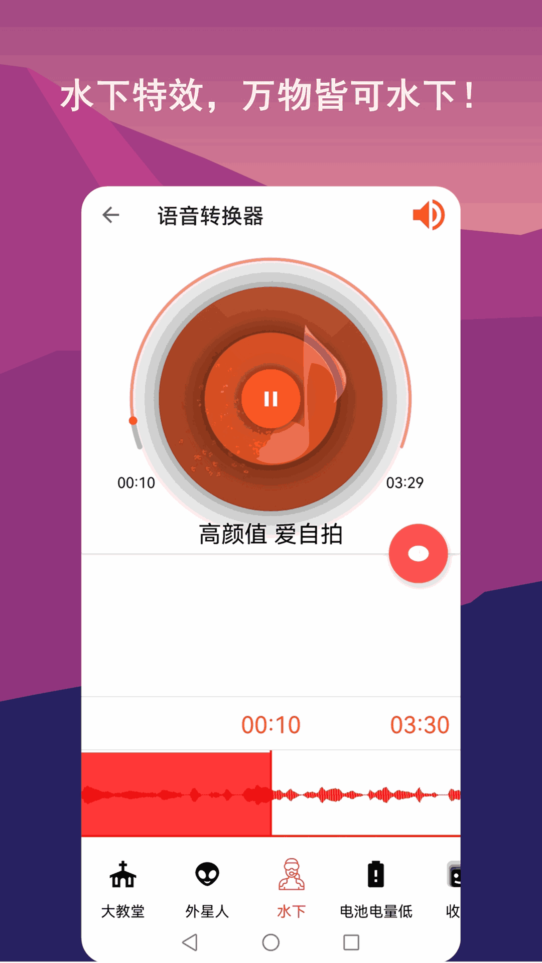 音乐剪辑全能王截图3