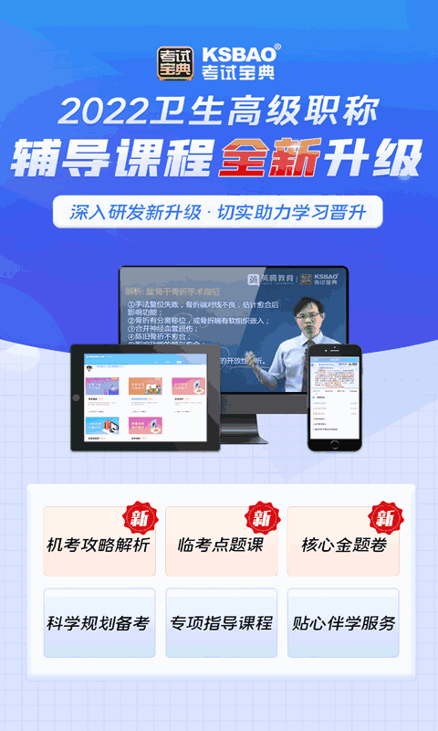 技师高级职称考试宝典截图1