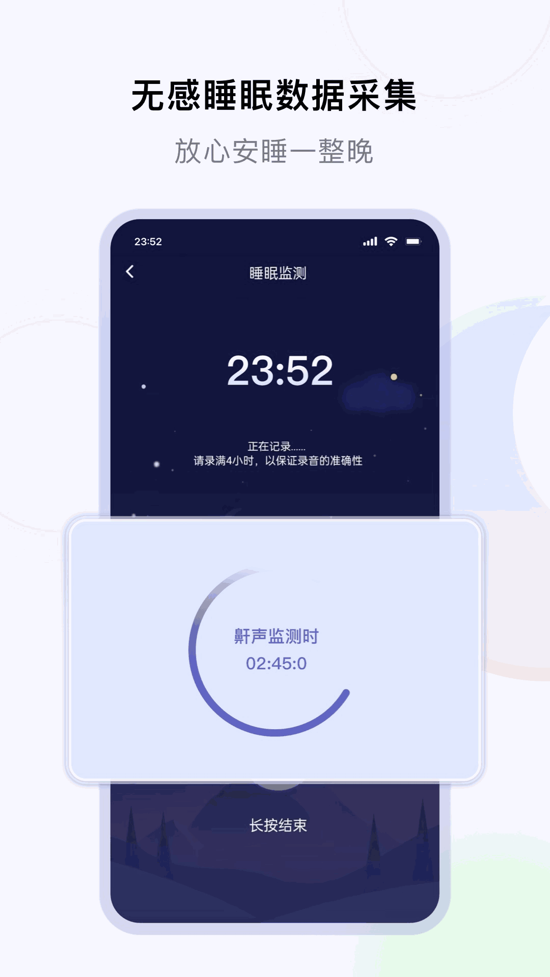 睡好了么截图2