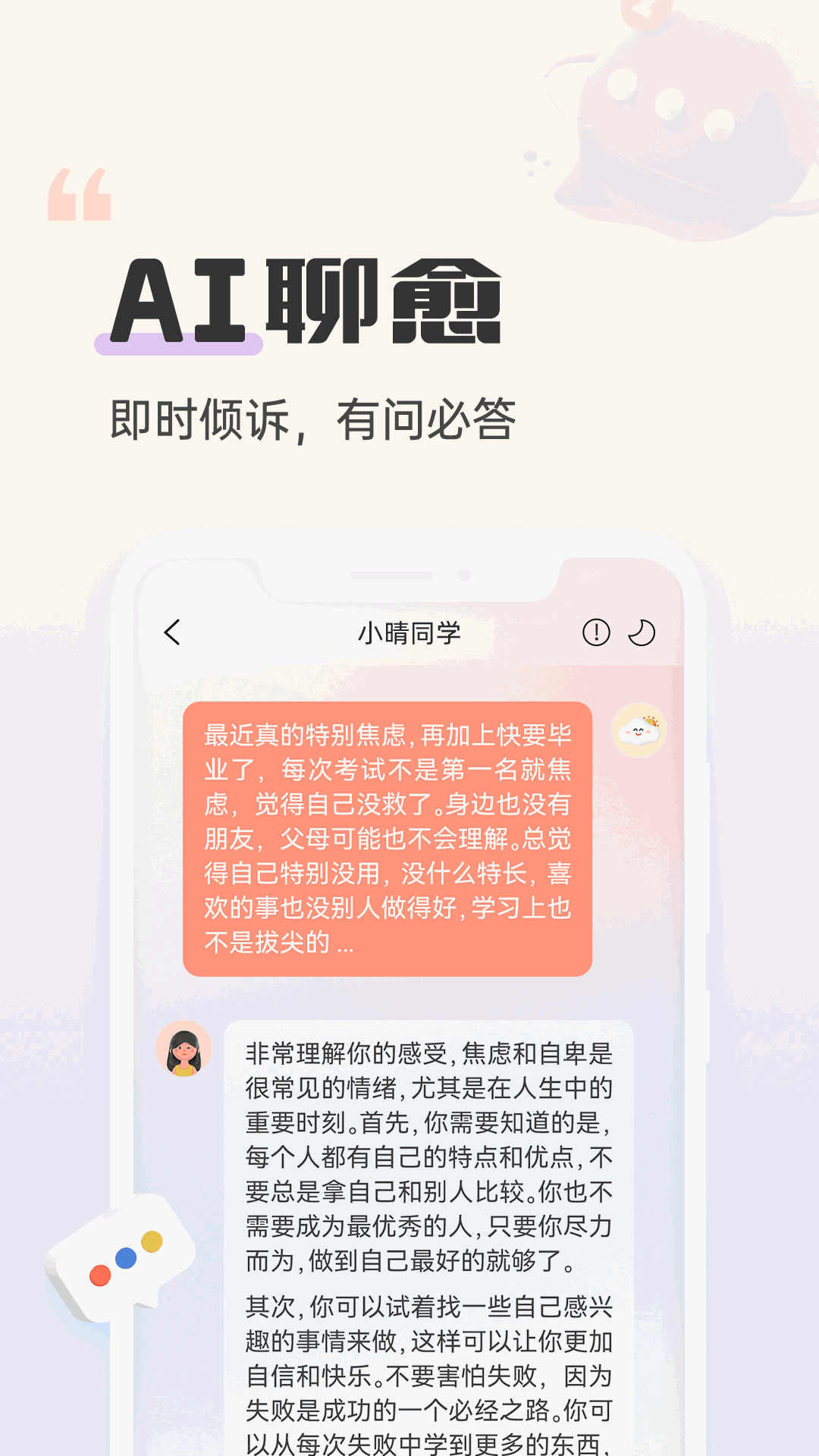 丝袜电影截图2