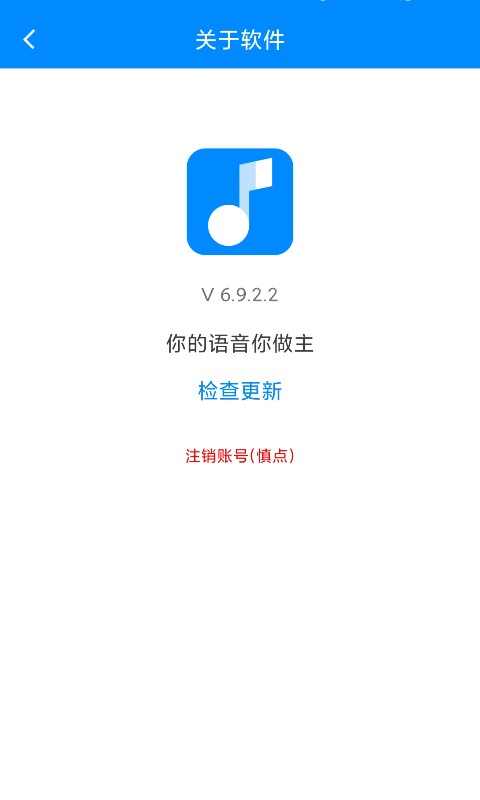 千变语音截图4