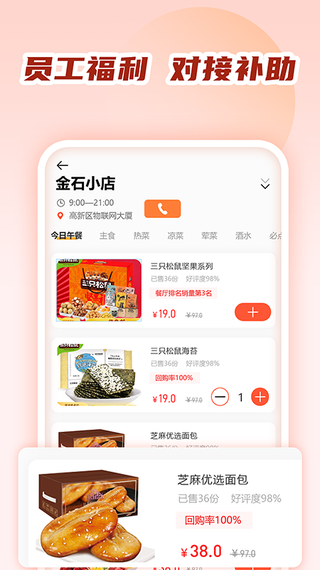 商城小卖部截图4