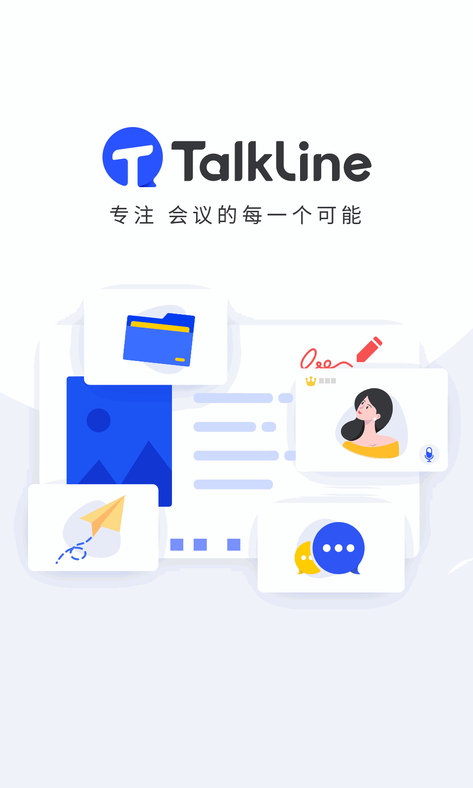 TalkLine截图1