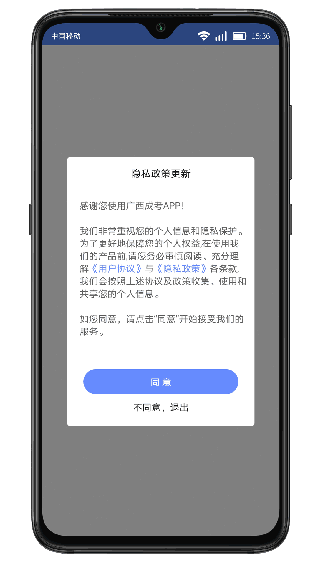 广西成考截图1