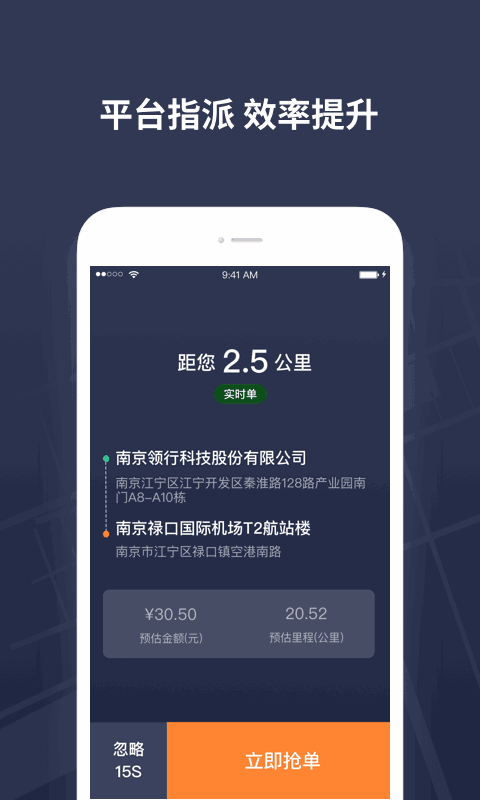 T3出租车司机截图2