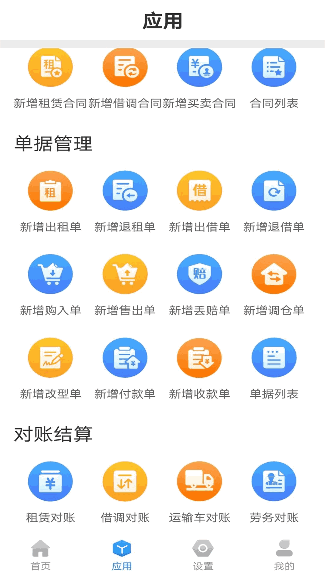 无算截图3