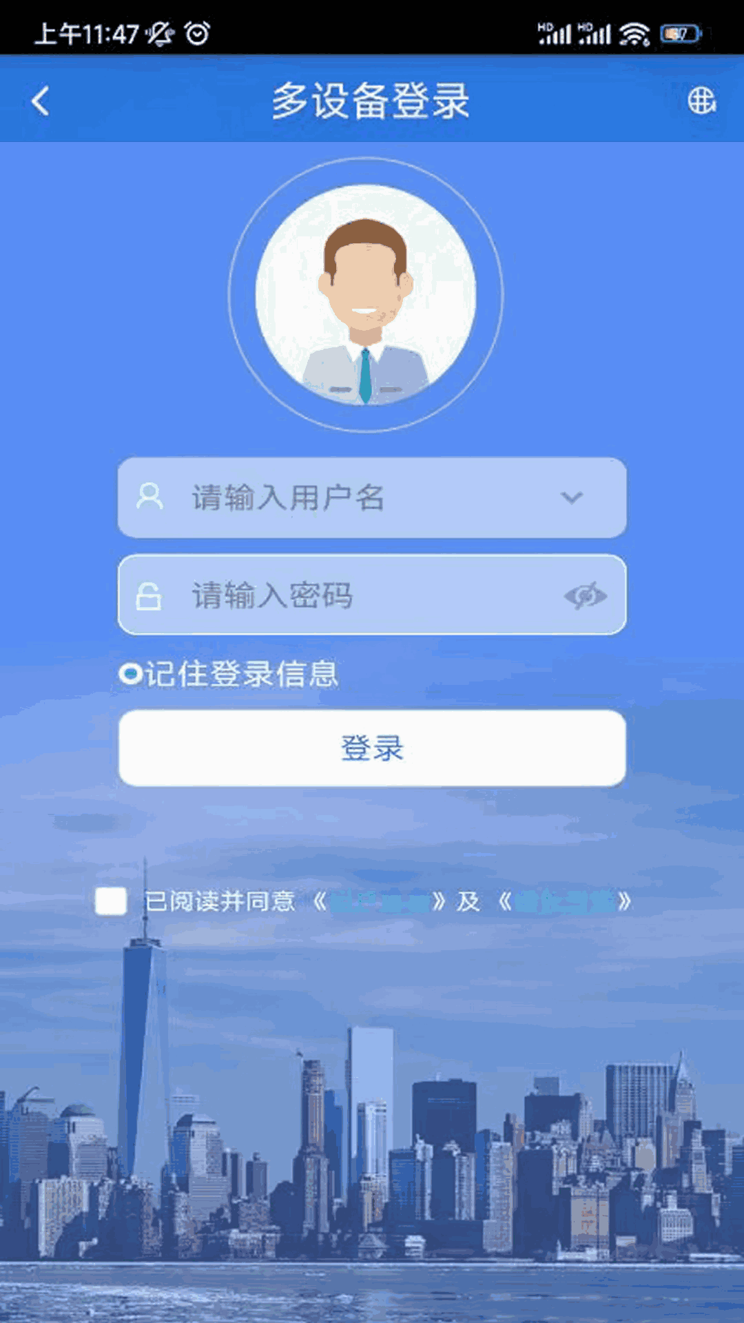 OCTrack截图1