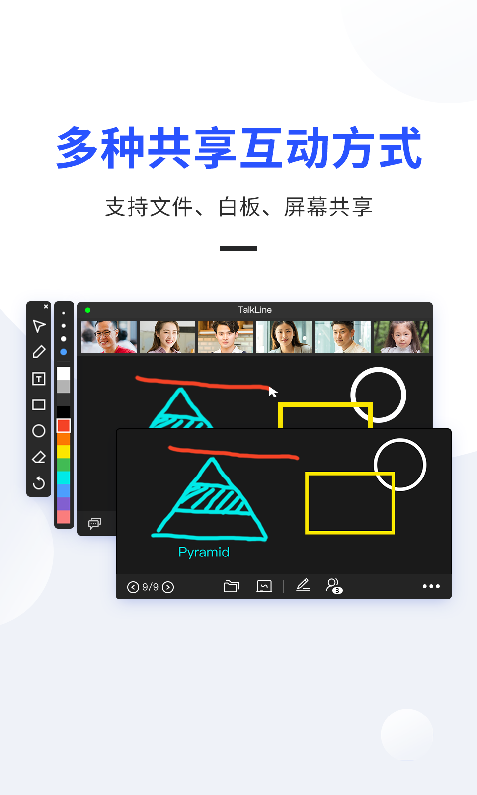 TalkLine截图4