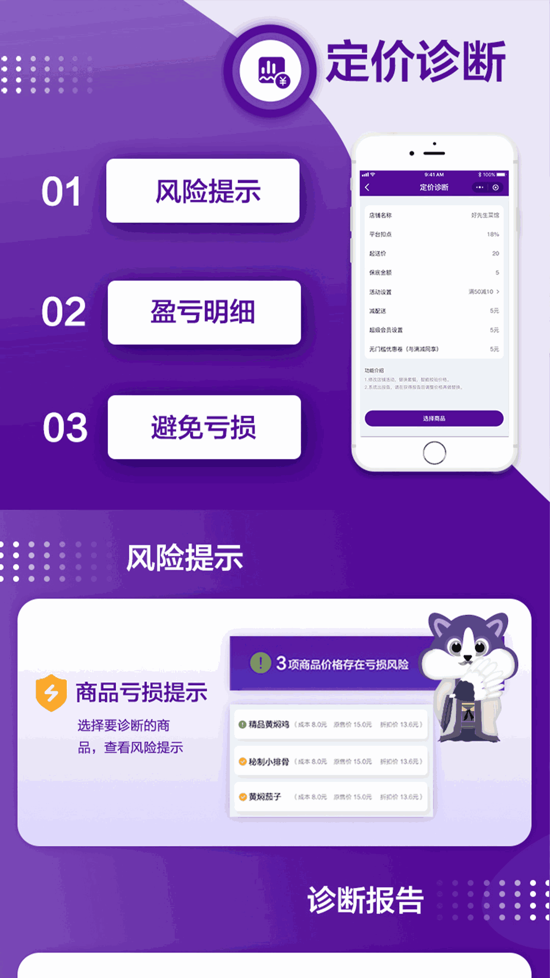 外卖大师截图4