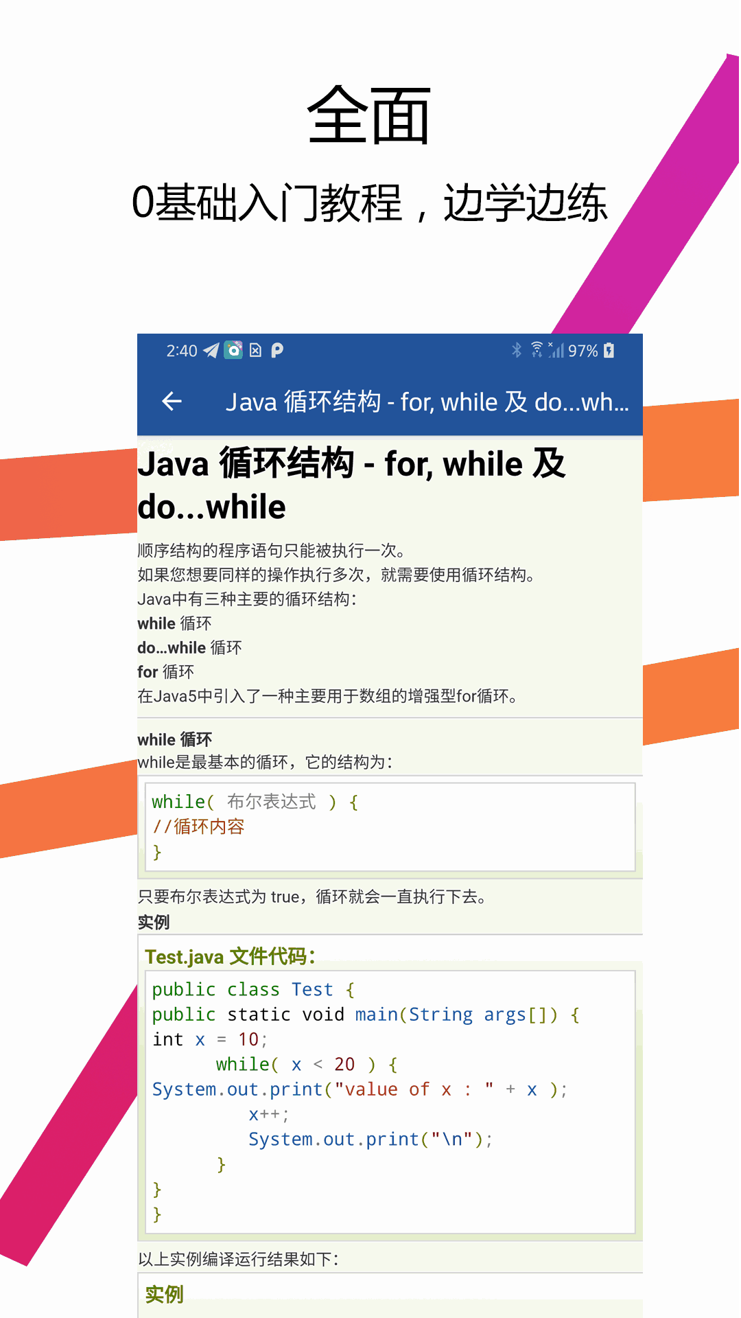 Java编译器IDE截图4