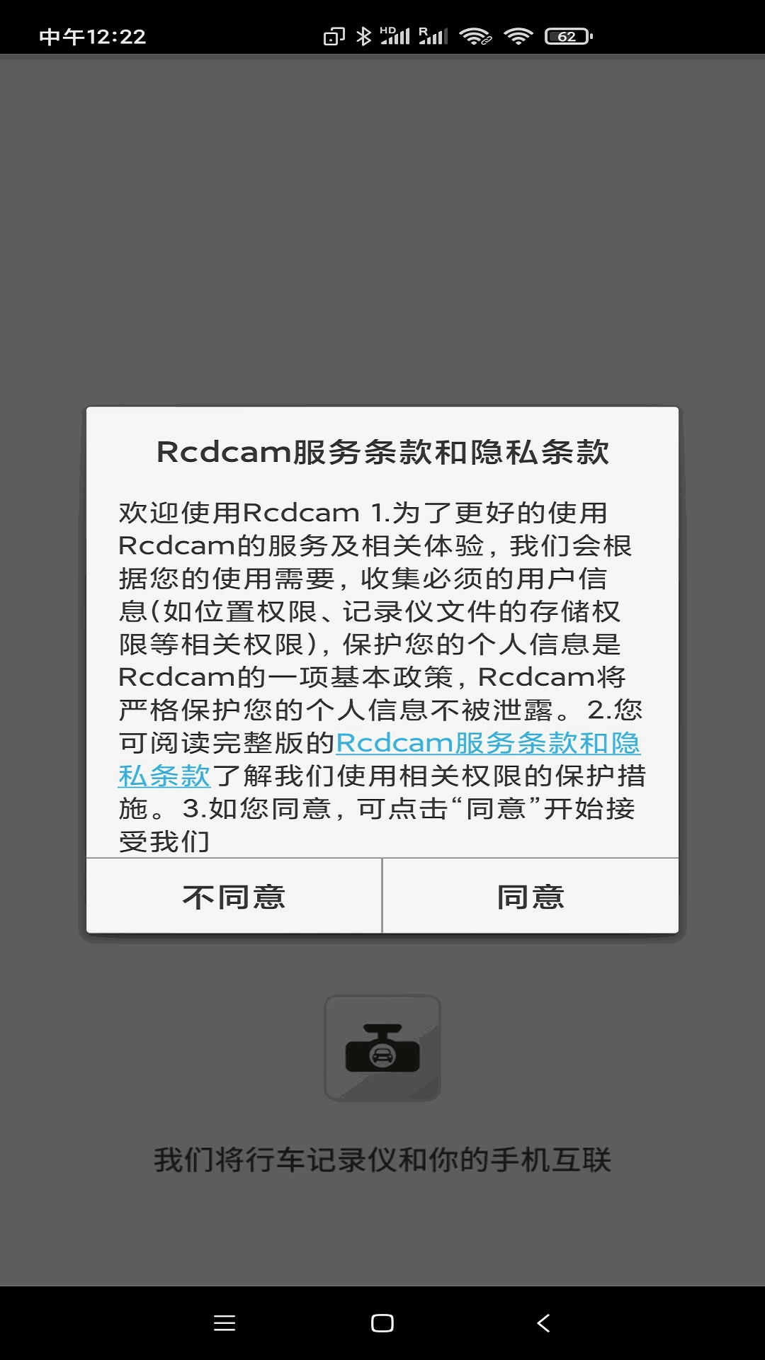 Rcdcam截图2