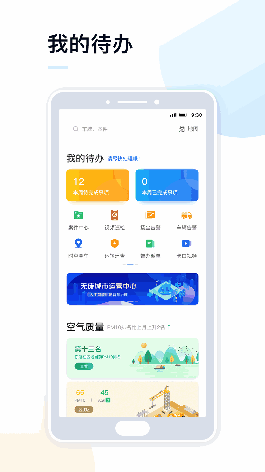 天府蓝截图1