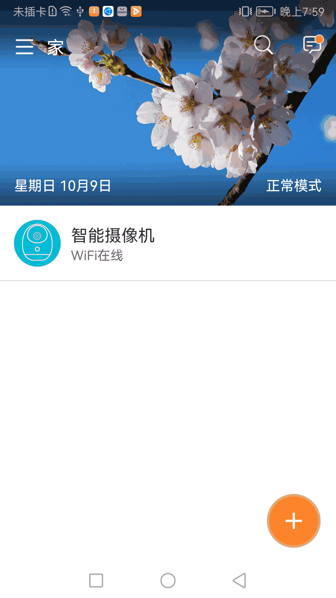 哈乐控截图2