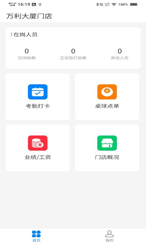 KK桌球截图2