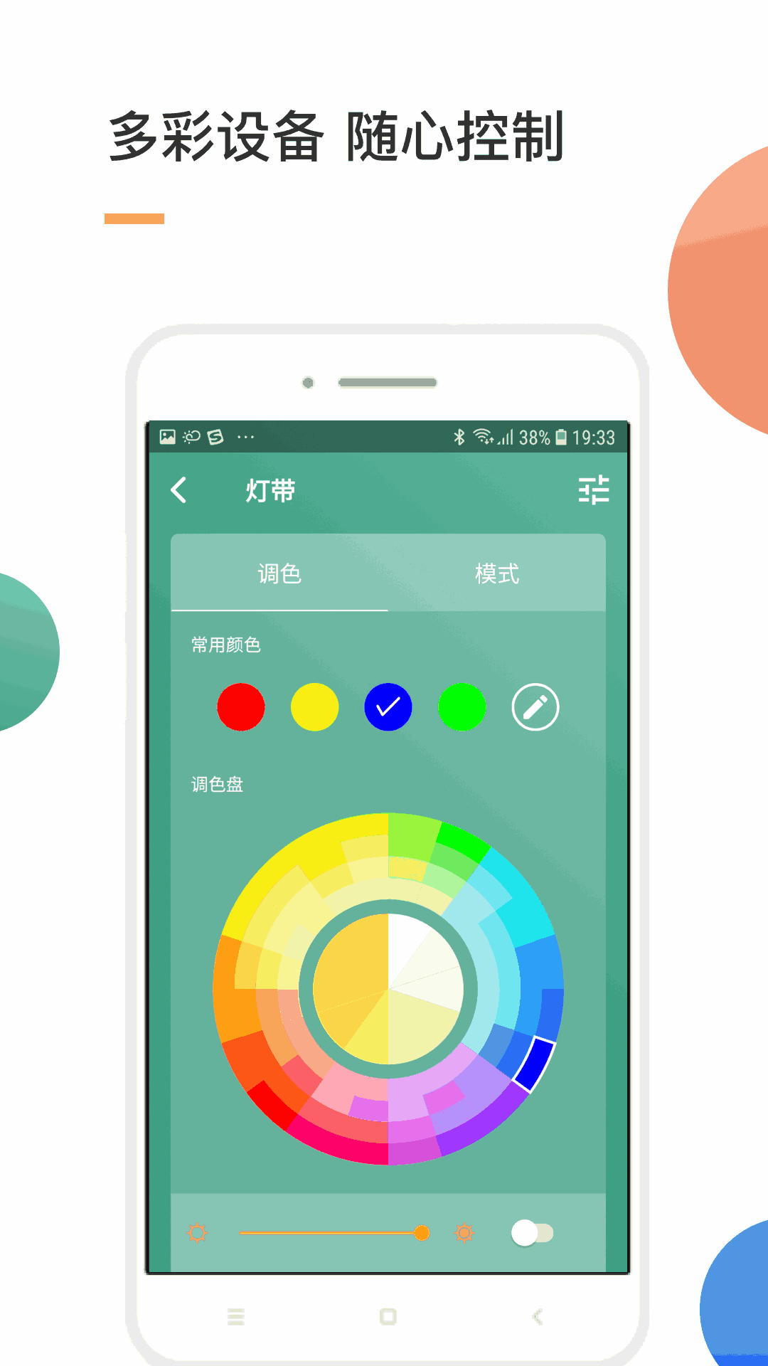 智家截图4