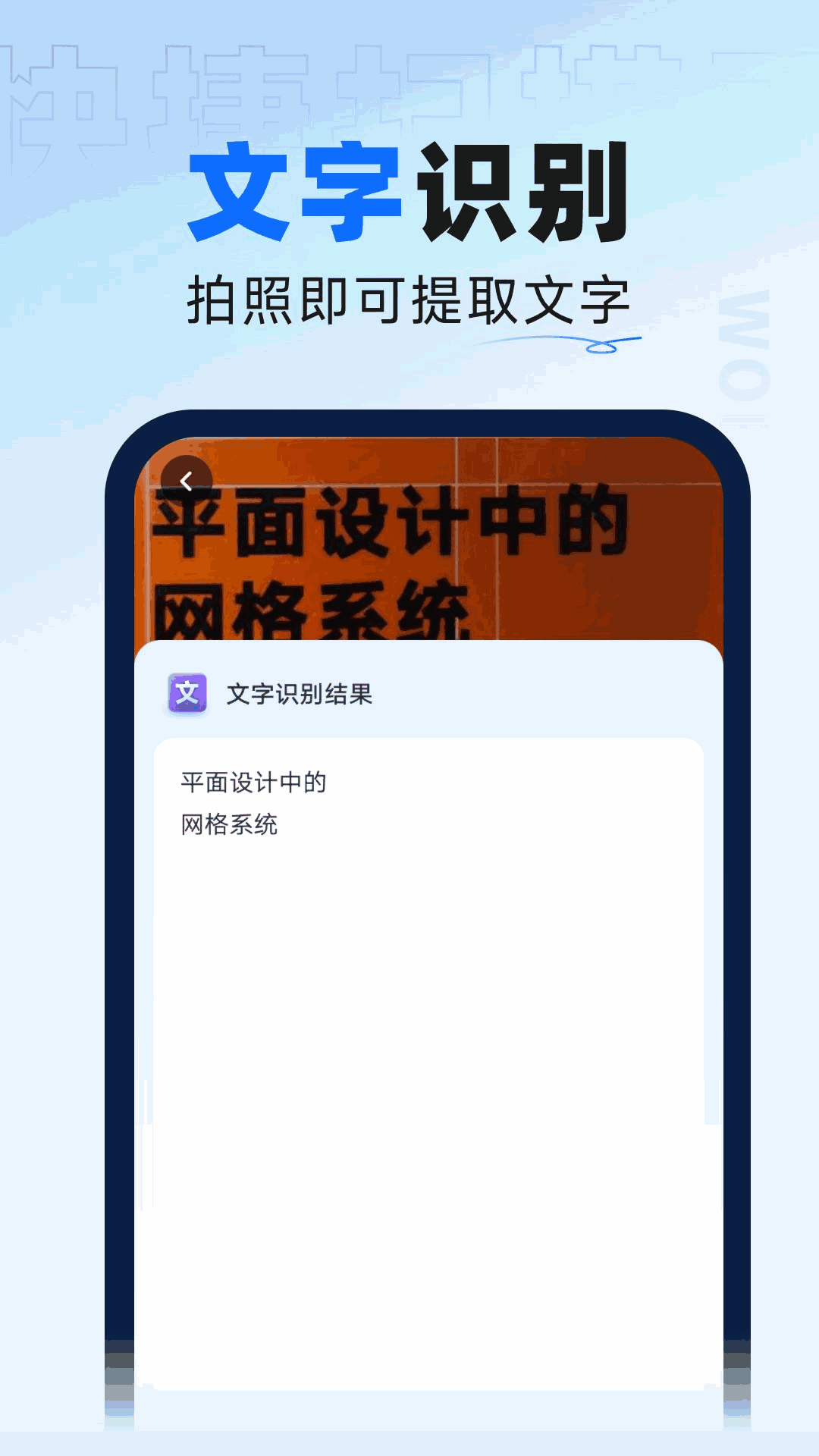 快捷扫描王截图2