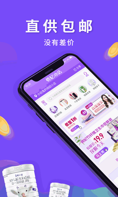 俏妃小店截图1