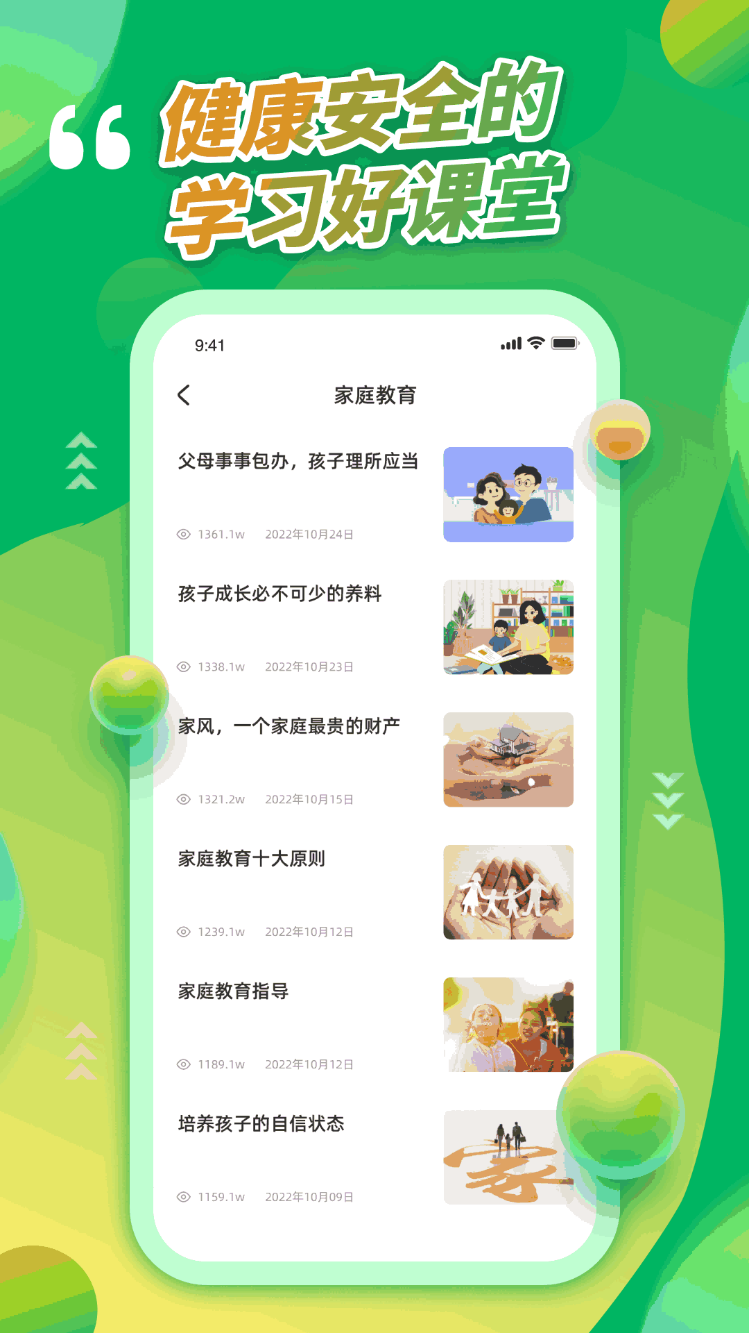 青骄第二课堂截图4