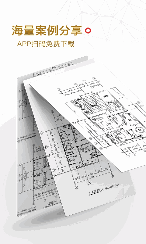 筑龙学社截图3