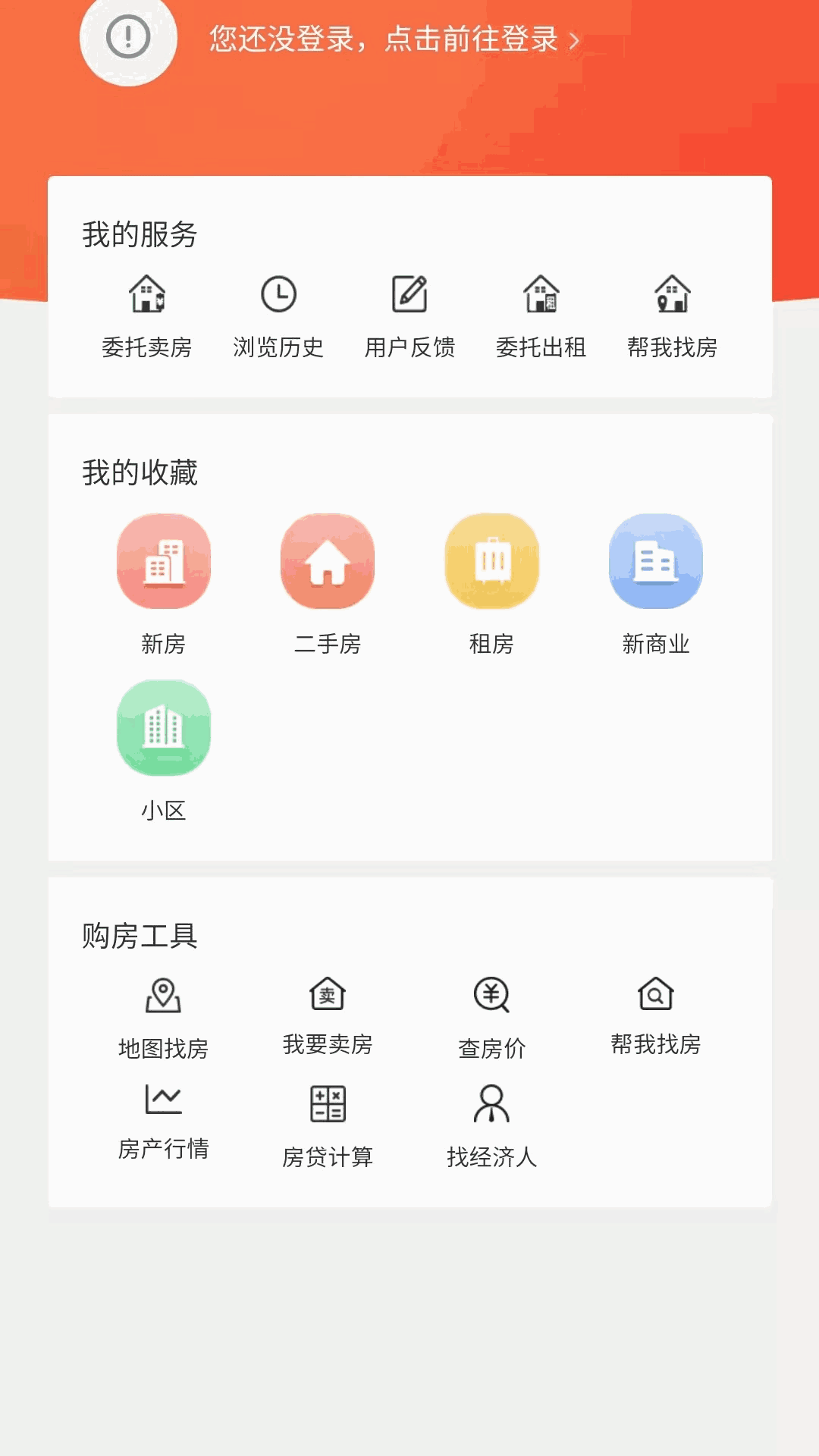 找房快截图4