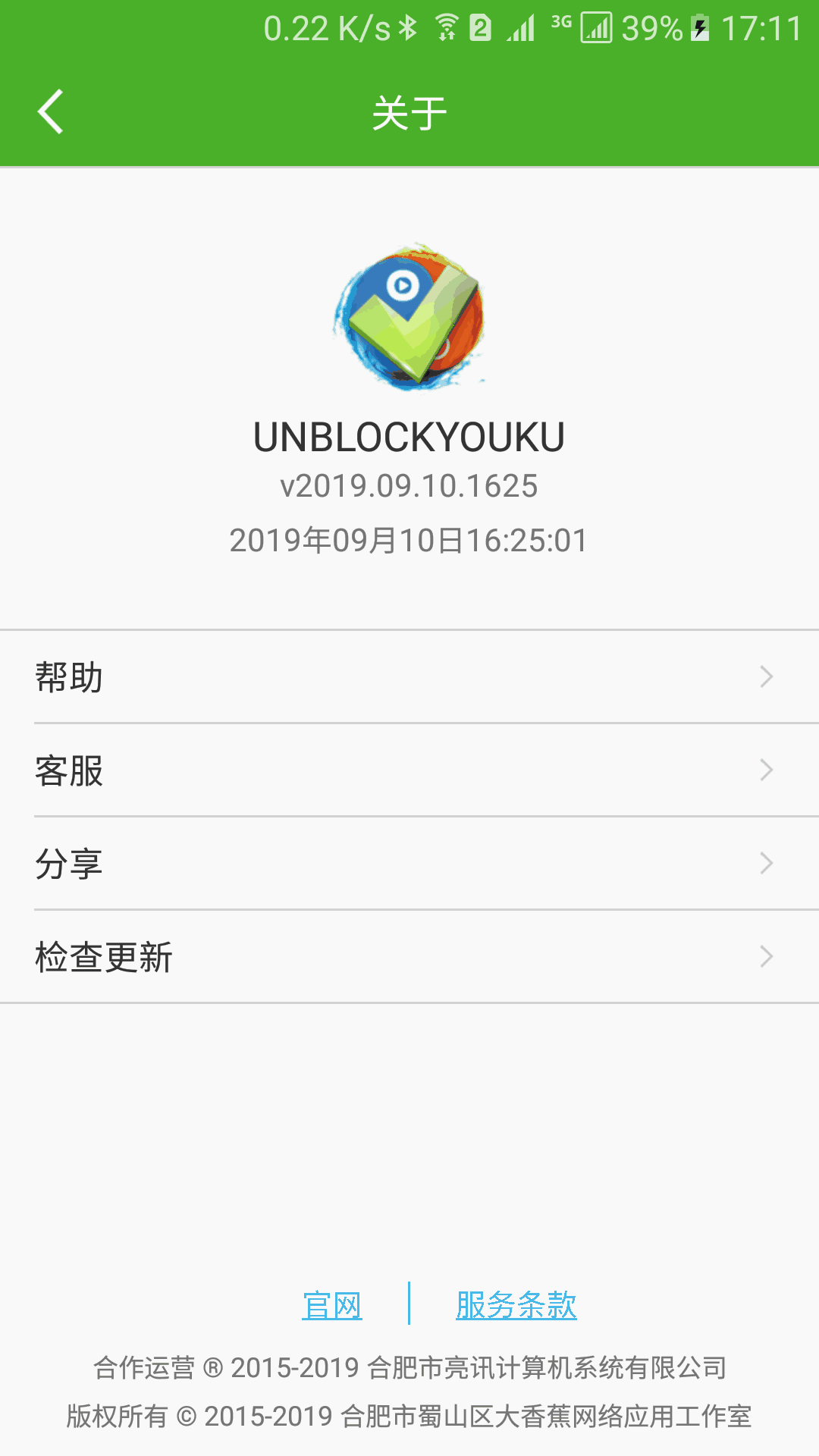 UNBLOCKYOUKU截图4