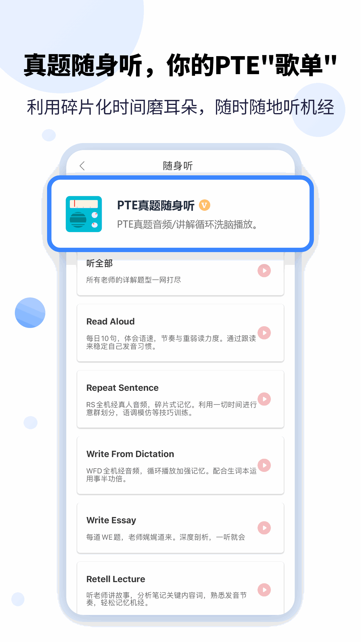 PTEGO截图1