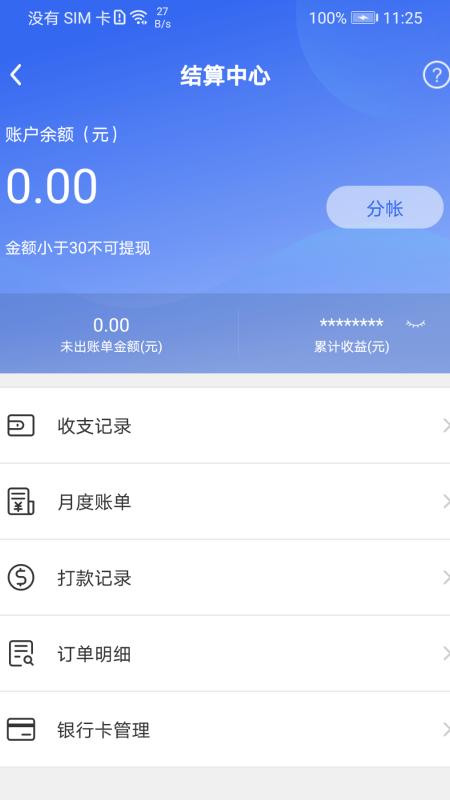 刻晴大战史莱姆截图2